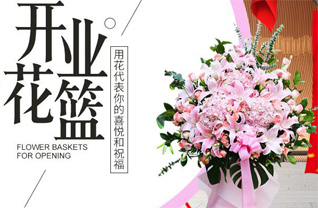 山西太原清徐县集义乡代李青村花篮配送
